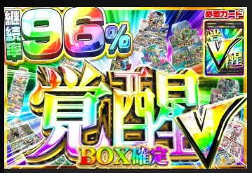 VIP限定オリパの紹介バナー