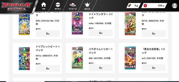発送依頼をするカードパックの一覧