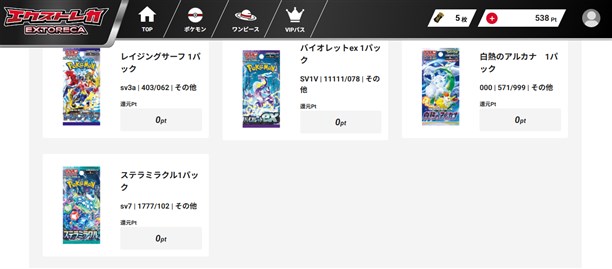 発送申請完了の画面