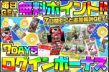 1円から回せるオリパの選択画面