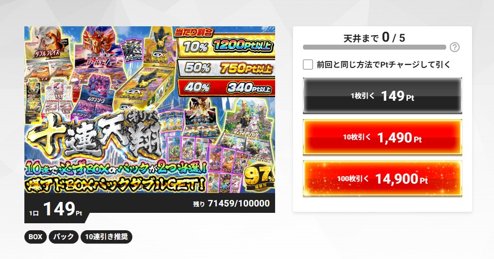 天井機能の説明バナー