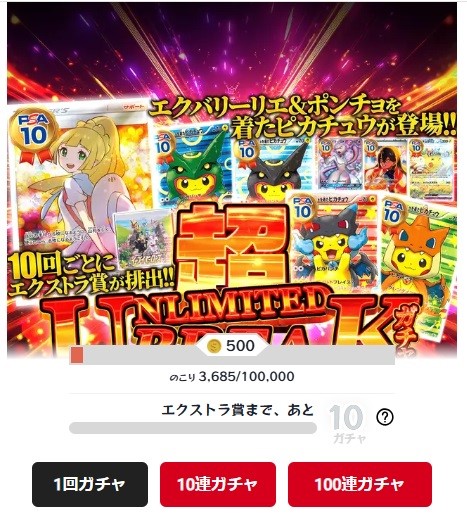 今回回すcloveのエクストラ賞付きオリパ