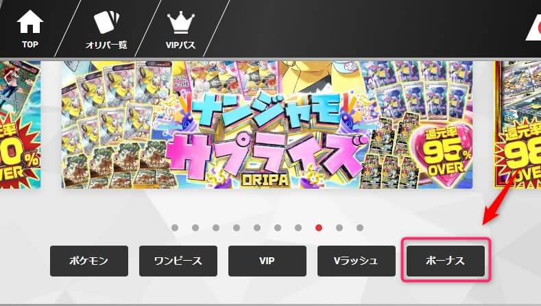 チケットオリパ一覧画面