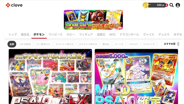 Cloveオリパの基本情報まとめ画像