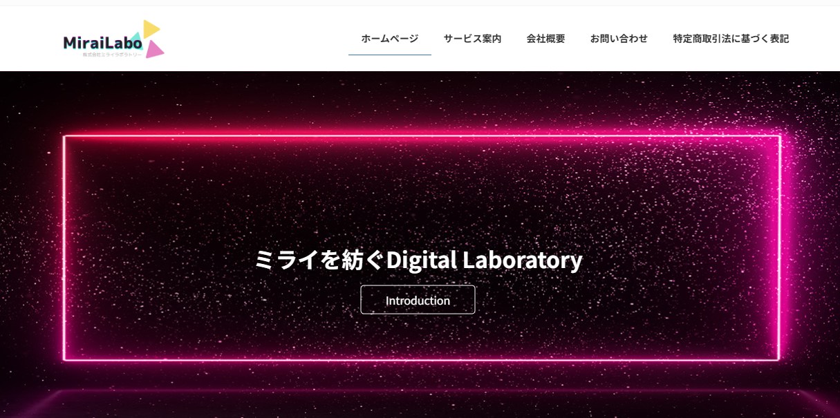 エクストレカ運営会社 ミライラボラトリー