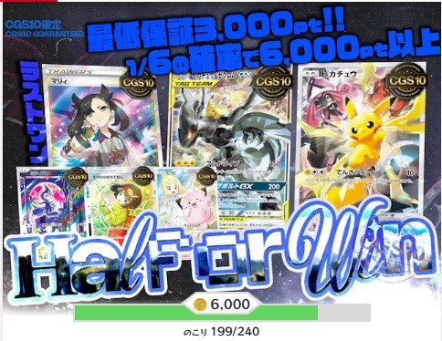 最低保証付きのCloveオリパ