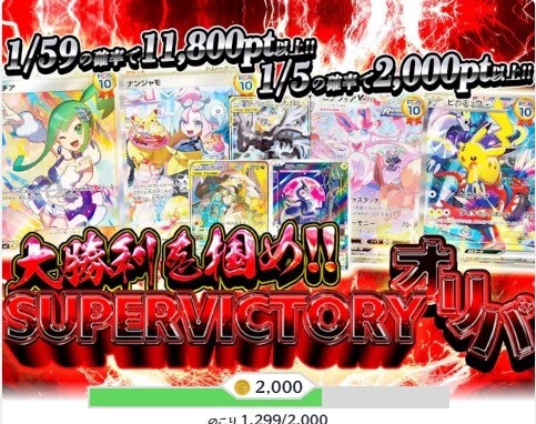 一定確率でアドが取れるCloveオリパ