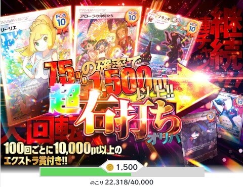 エクストラ賞付きのCloveオリパ