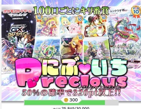 にぶいち＆ラストワン賞付きオリパ