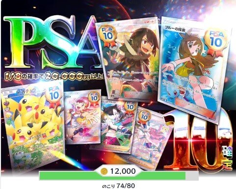 PSA10確定のCloveオリパ