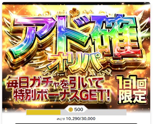 Cloveオリパのデイリーオリパ一覧