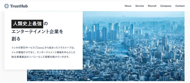Cloveオリパ運営会社 株式会社トラストハブの企業情報
