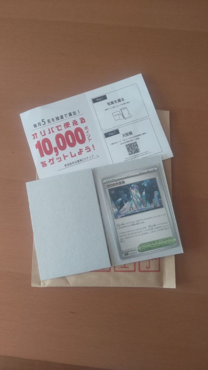 cloveオリパから実際に届いたカードの梱包状態