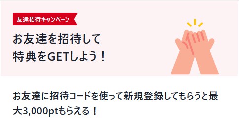 cloveオリパ招待コードとは