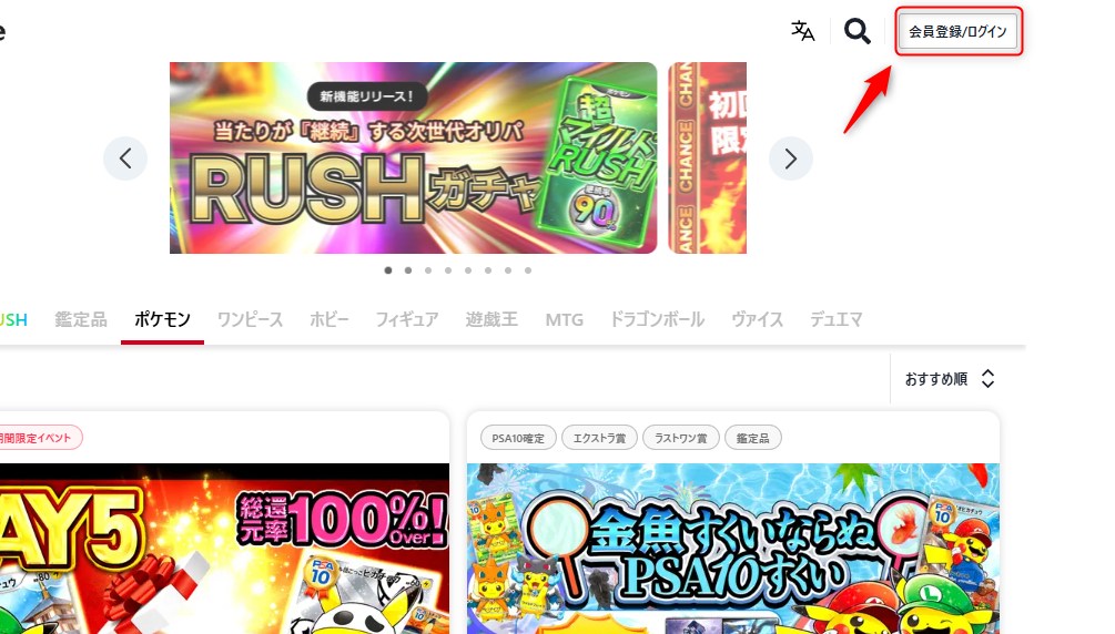 Cloveオリパの新規会員登録画面