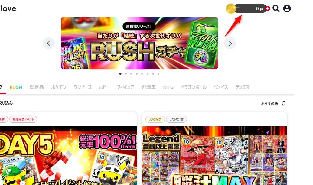 ポイント購入ボタン