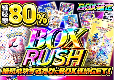 CloveオリパのRUSHガチャ